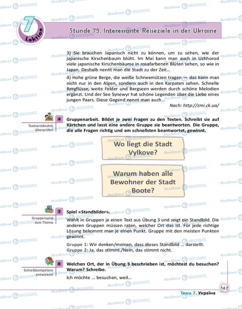 Підручники Німецька мова 9 клас сторінка 167