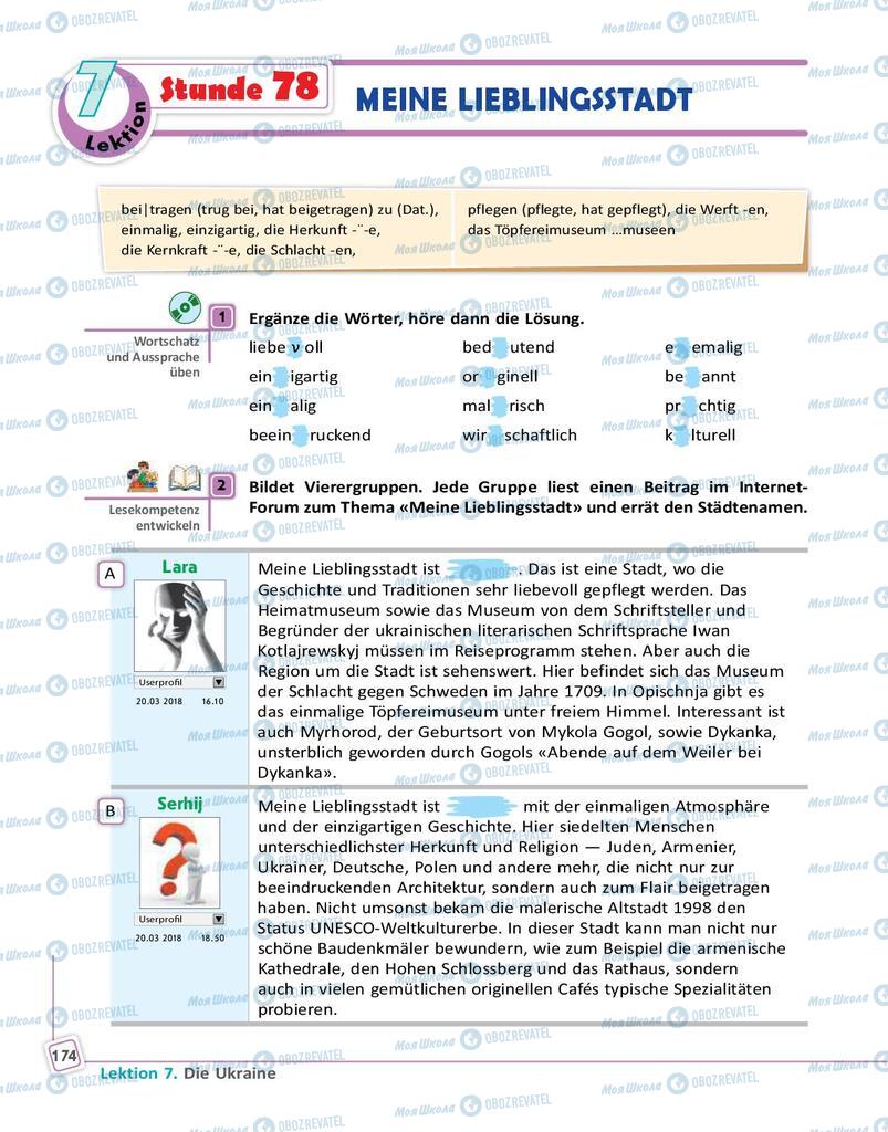 Учебники Немецкий язык 9 класс страница 174
