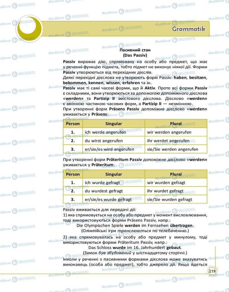 Підручники Німецька мова 9 клас сторінка 219