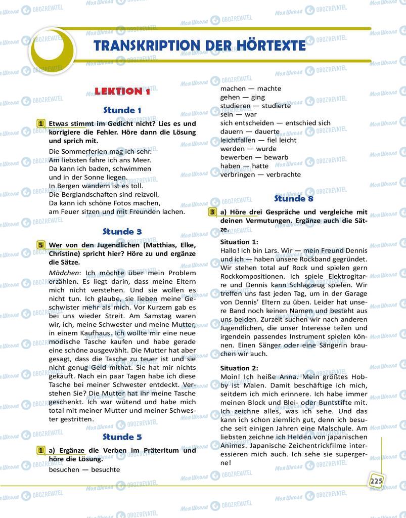 Учебники Немецкий язык 9 класс страница  225