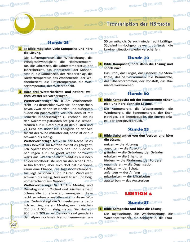 Підручники Німецька мова 9 клас сторінка 228