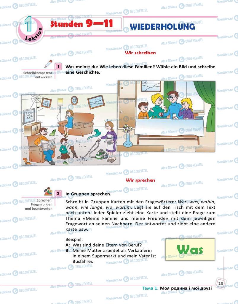 Учебники Немецкий язык 9 класс страница 23