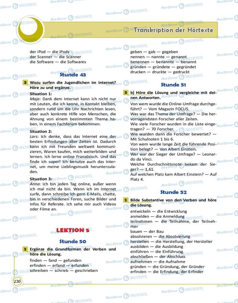 Учебники Немецкий язык 9 класс страница 230