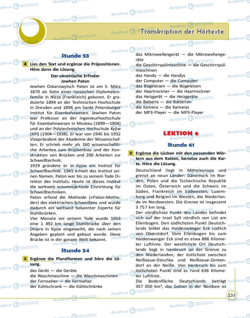 Учебники Немецкий язык 9 класс страница 231