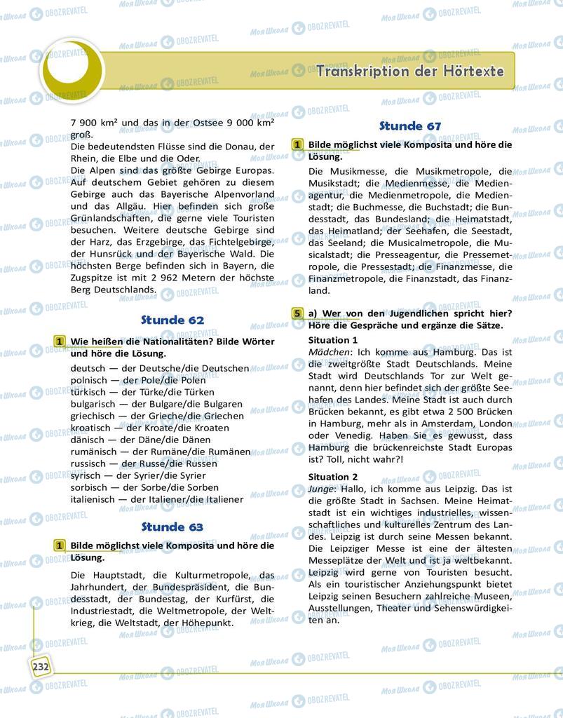 Учебники Немецкий язык 9 класс страница 232
