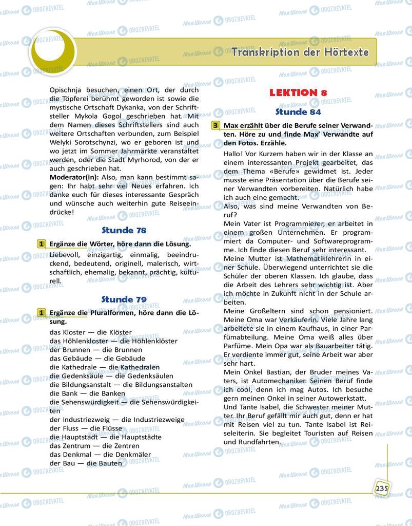 Учебники Немецкий язык 9 класс страница 235