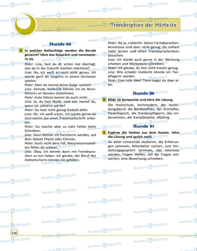 Учебники Немецкий язык 9 класс страница 236