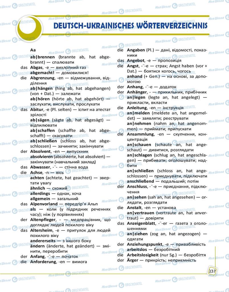 Підручники Німецька мова 9 клас сторінка 237