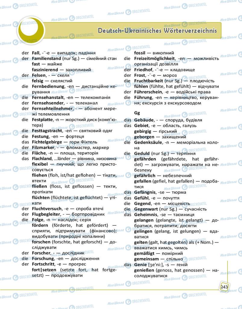 Підручники Німецька мова 9 клас сторінка 243