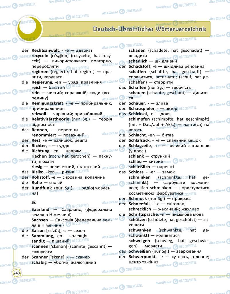 Підручники Німецька мова 9 клас сторінка 248