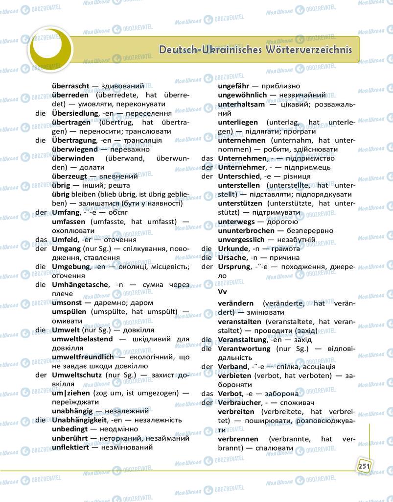 Підручники Німецька мова 9 клас сторінка 251