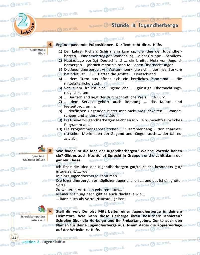 Підручники Німецька мова 9 клас сторінка 44