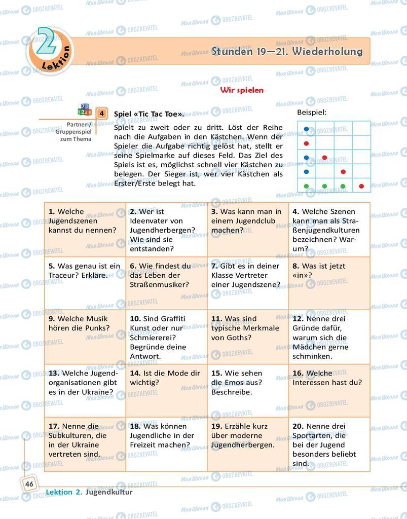 Підручники Німецька мова 9 клас сторінка 46