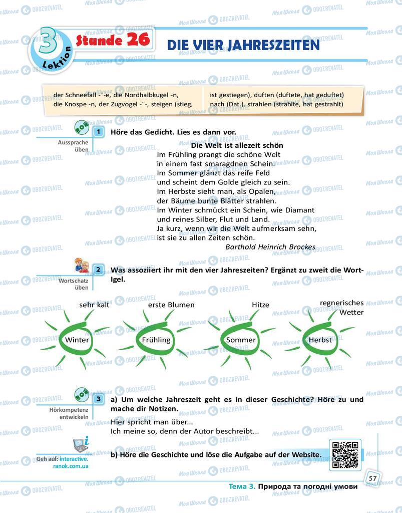 Підручники Німецька мова 9 клас сторінка 57