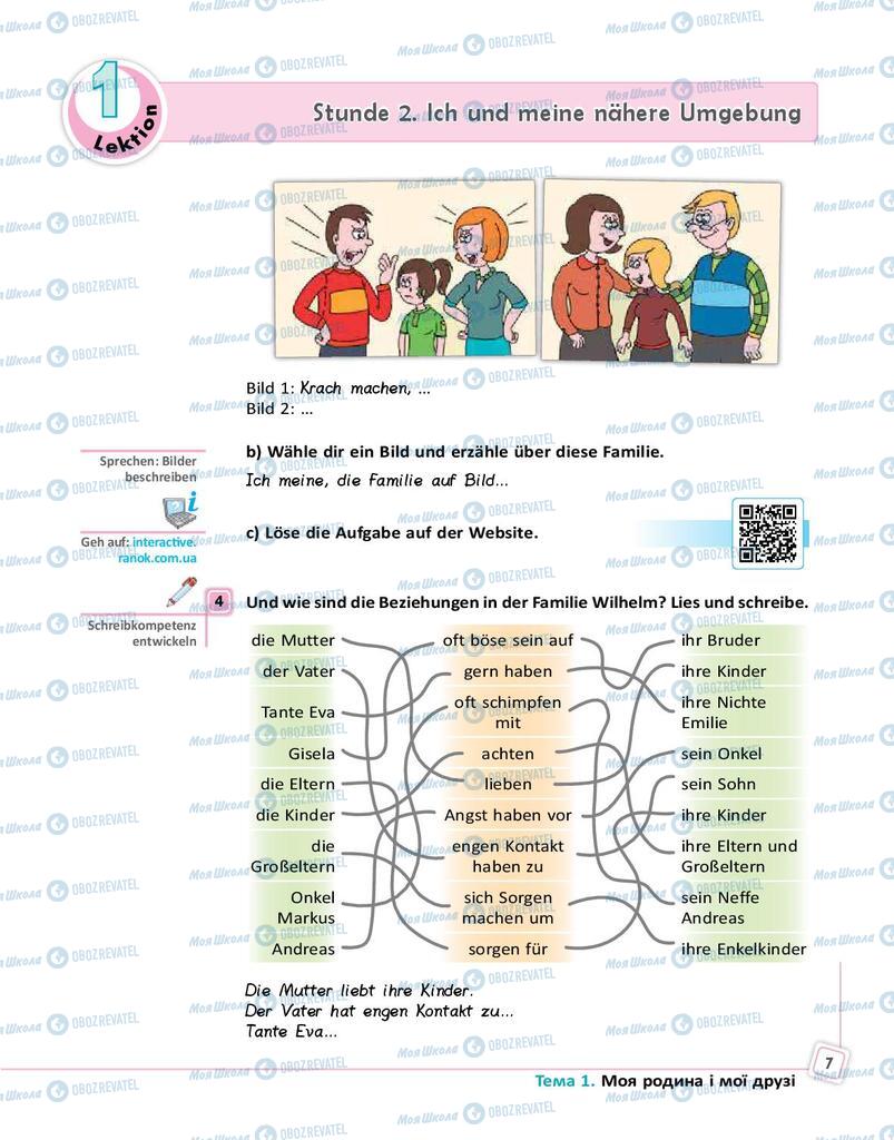 Учебники Немецкий язык 9 класс страница 7