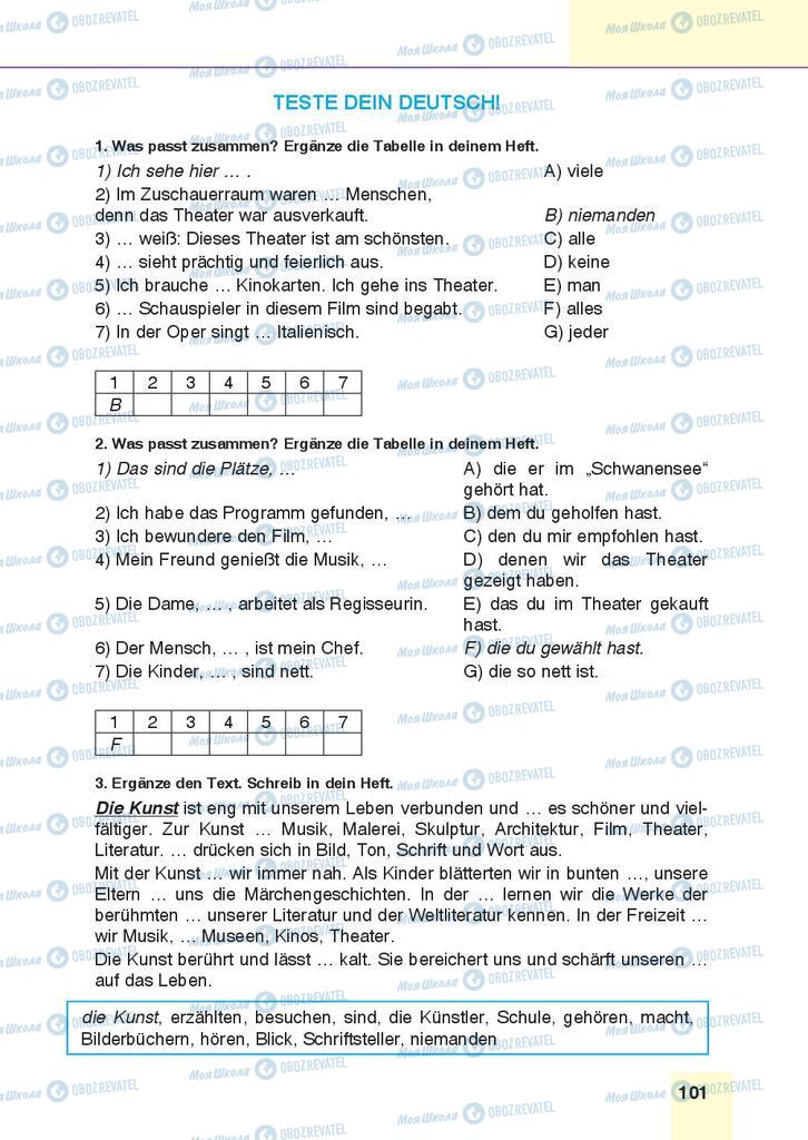 Учебники Немецкий язык 9 класс страница 101