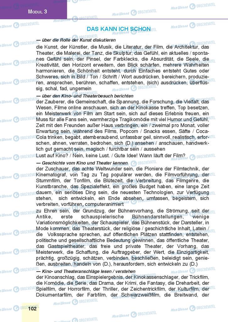 Учебники Немецкий язык 9 класс страница 102