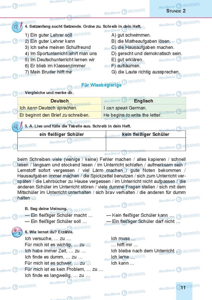 Підручники Німецька мова 9 клас сторінка 11