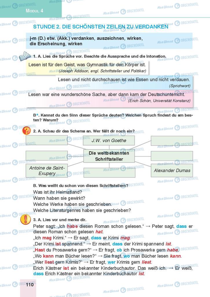 Підручники Німецька мова 9 клас сторінка 110