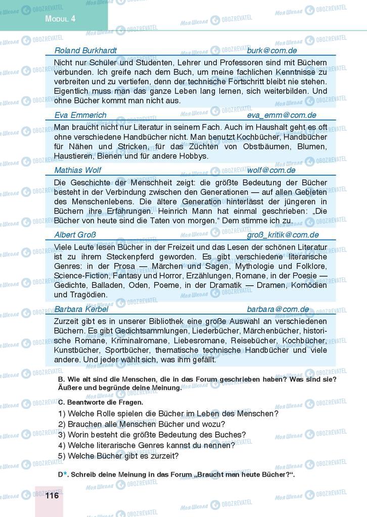 Підручники Німецька мова 9 клас сторінка 116