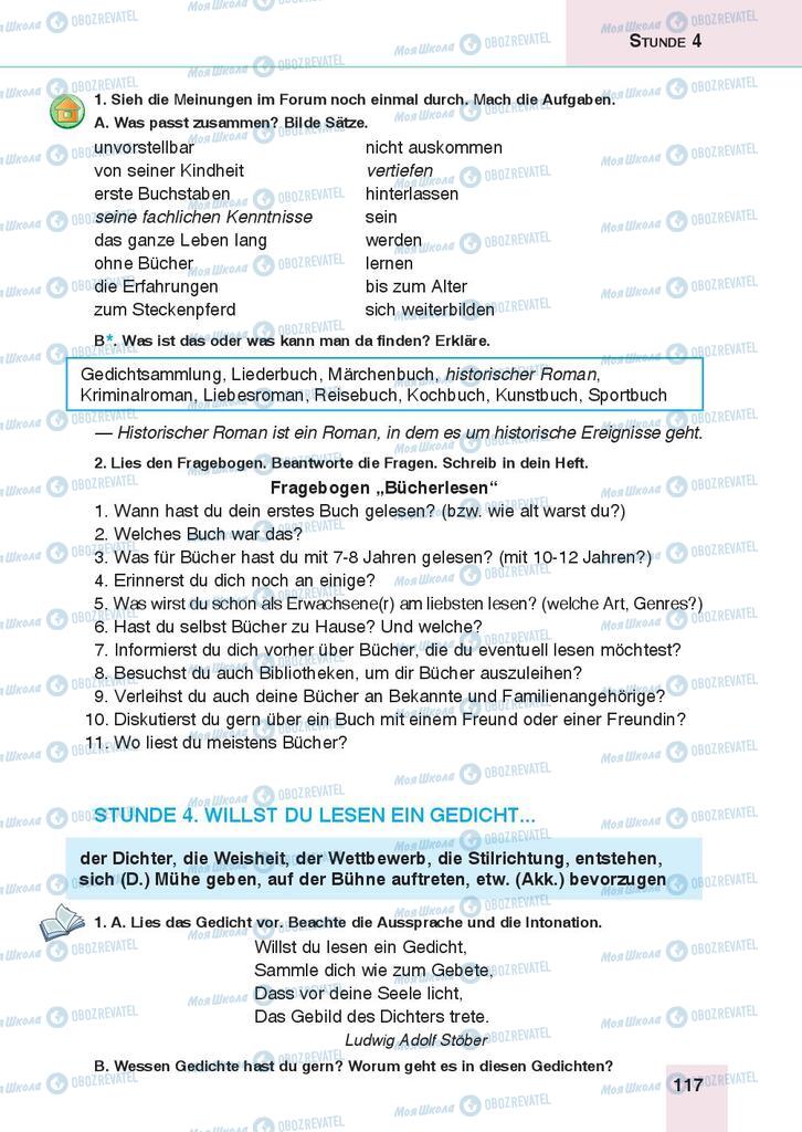 Підручники Німецька мова 9 клас сторінка 117