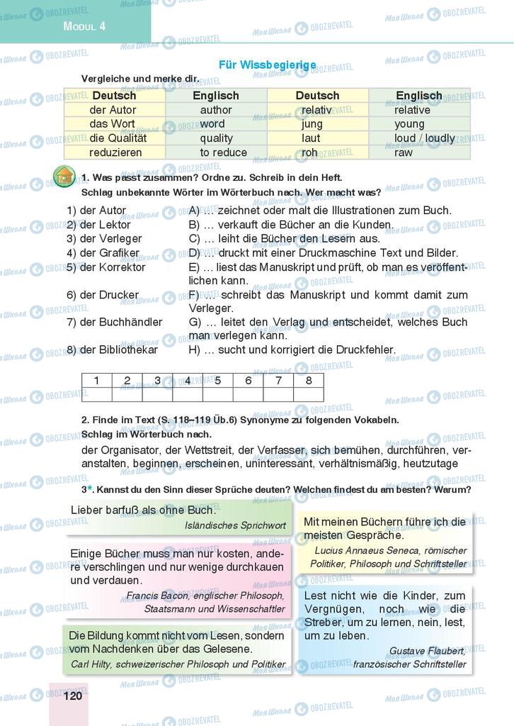 Учебники Немецкий язык 9 класс страница 120