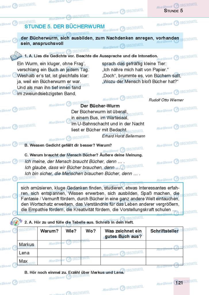 Підручники Німецька мова 9 клас сторінка 121