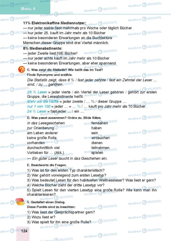Підручники Німецька мова 9 клас сторінка 124