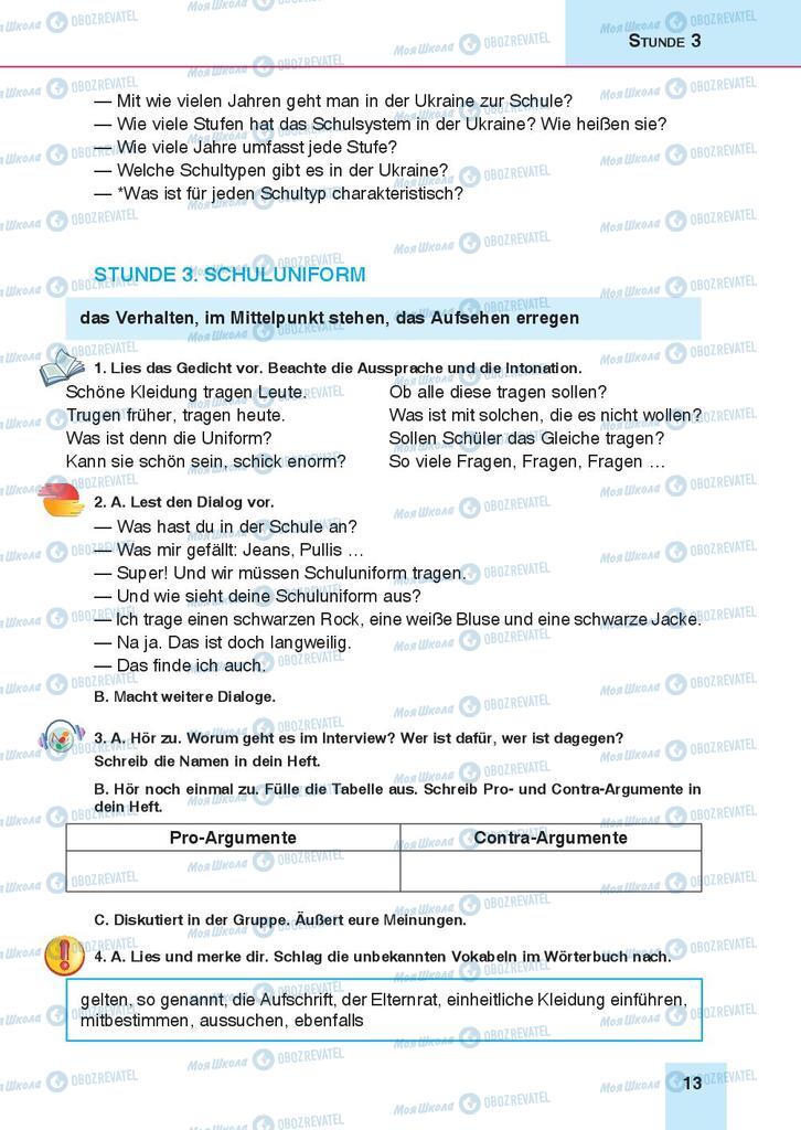Підручники Німецька мова 9 клас сторінка 13
