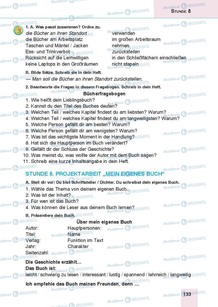 Підручники Німецька мова 9 клас сторінка 133