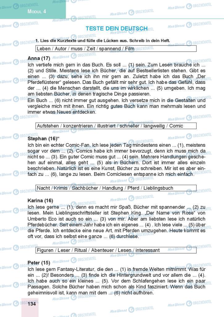 Підручники Німецька мова 9 клас сторінка 134