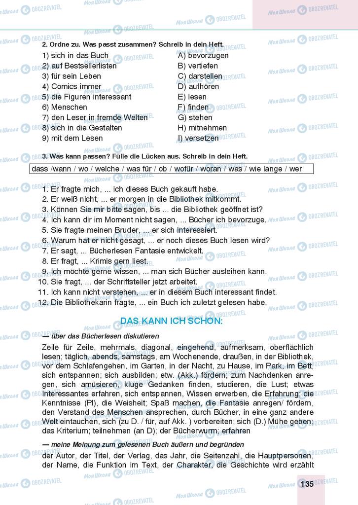 Підручники Німецька мова 9 клас сторінка 135