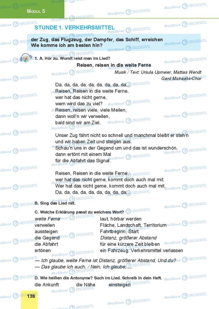 Підручники Німецька мова 9 клас сторінка 138