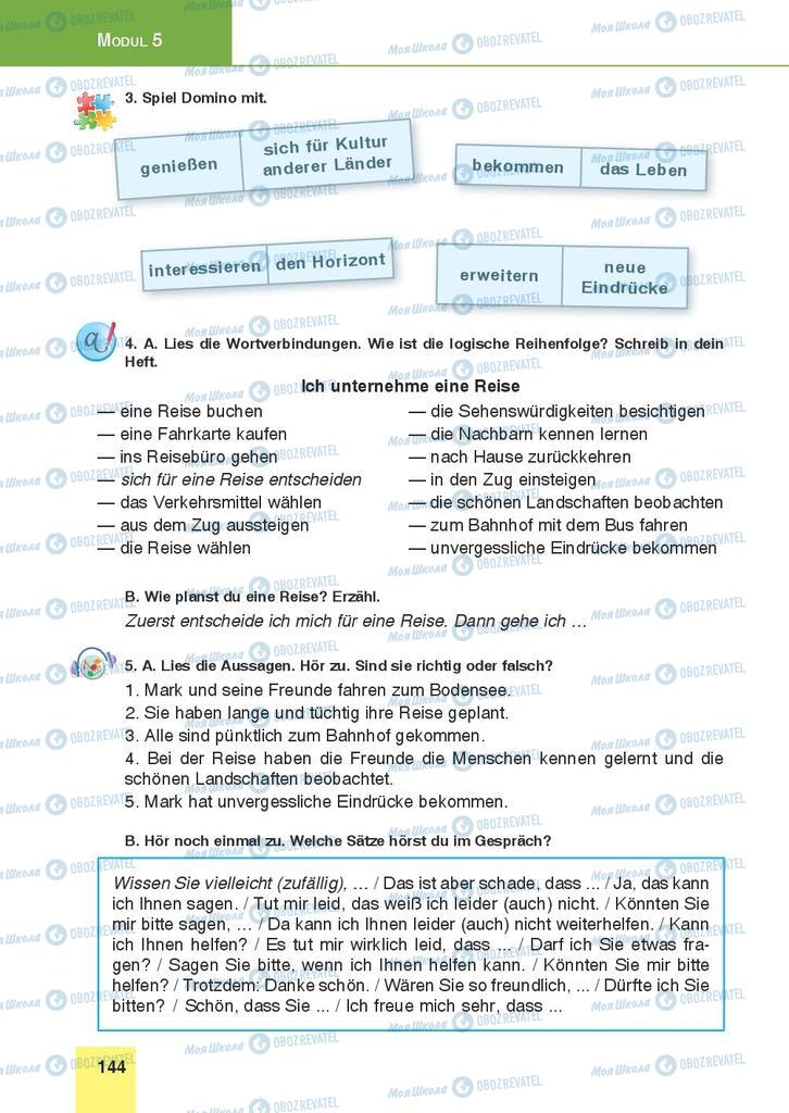Учебники Немецкий язык 9 класс страница 144