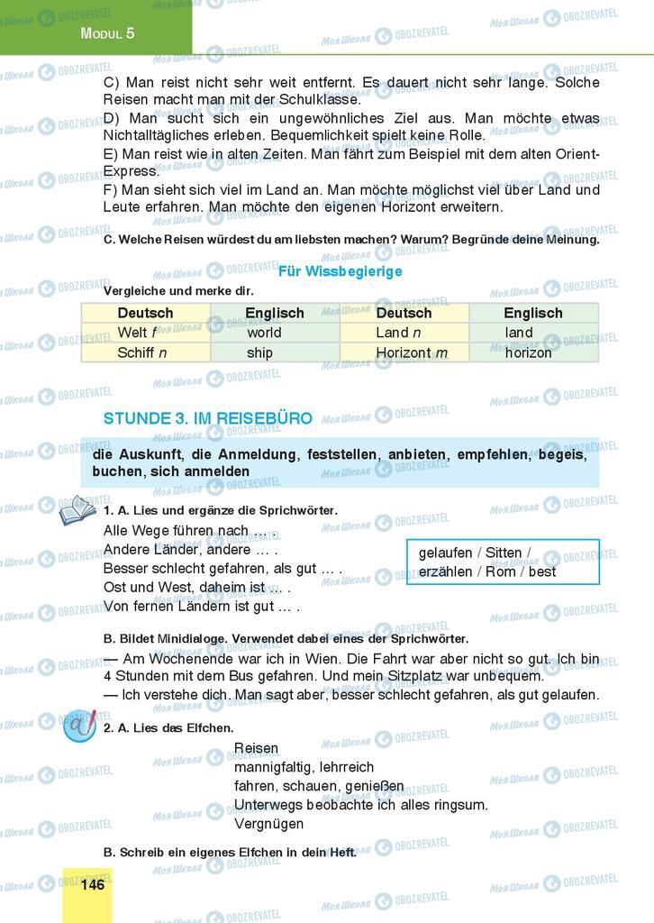 Підручники Німецька мова 9 клас сторінка 146