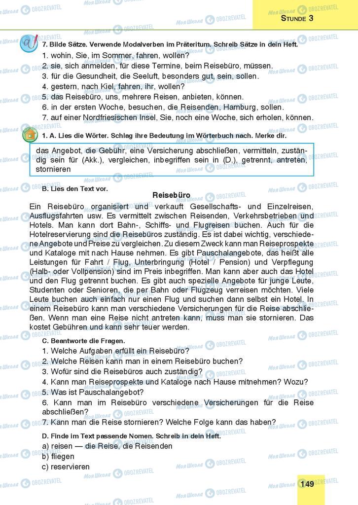 Підручники Німецька мова 9 клас сторінка 149