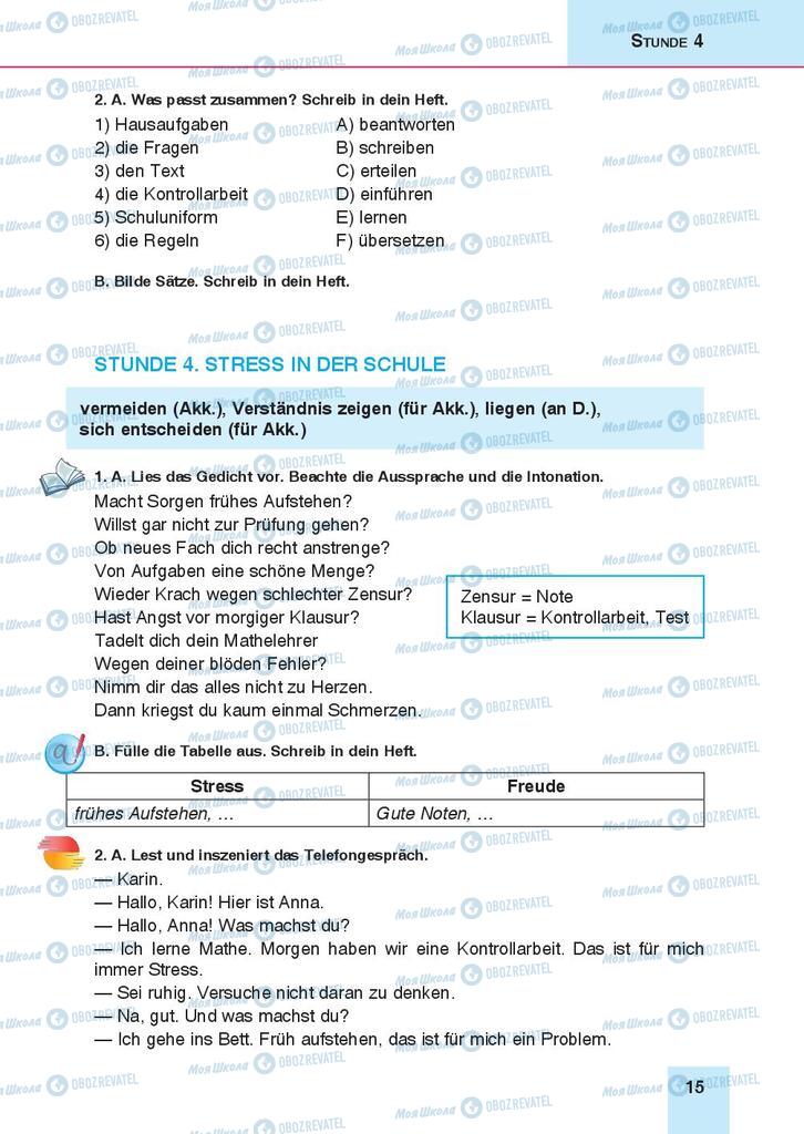 Підручники Німецька мова 9 клас сторінка 15