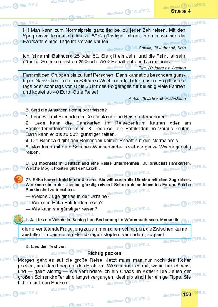 Підручники Німецька мова 9 клас сторінка 153