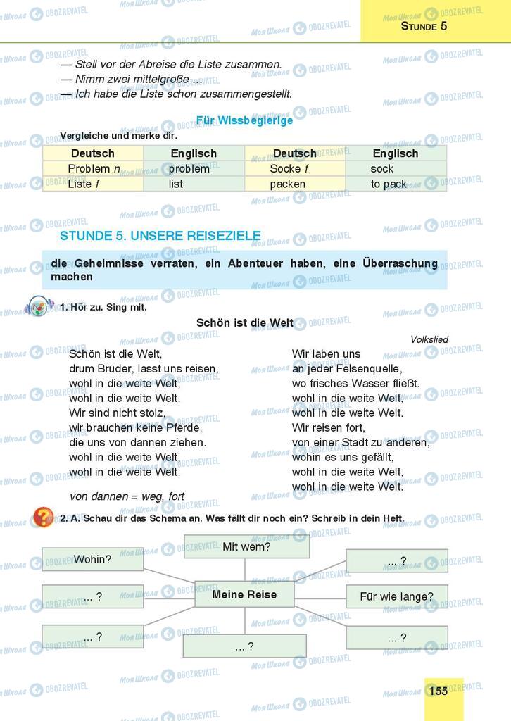 Підручники Німецька мова 9 клас сторінка 155