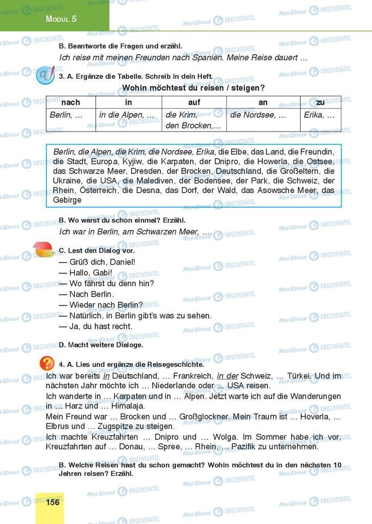 Підручники Німецька мова 9 клас сторінка 156