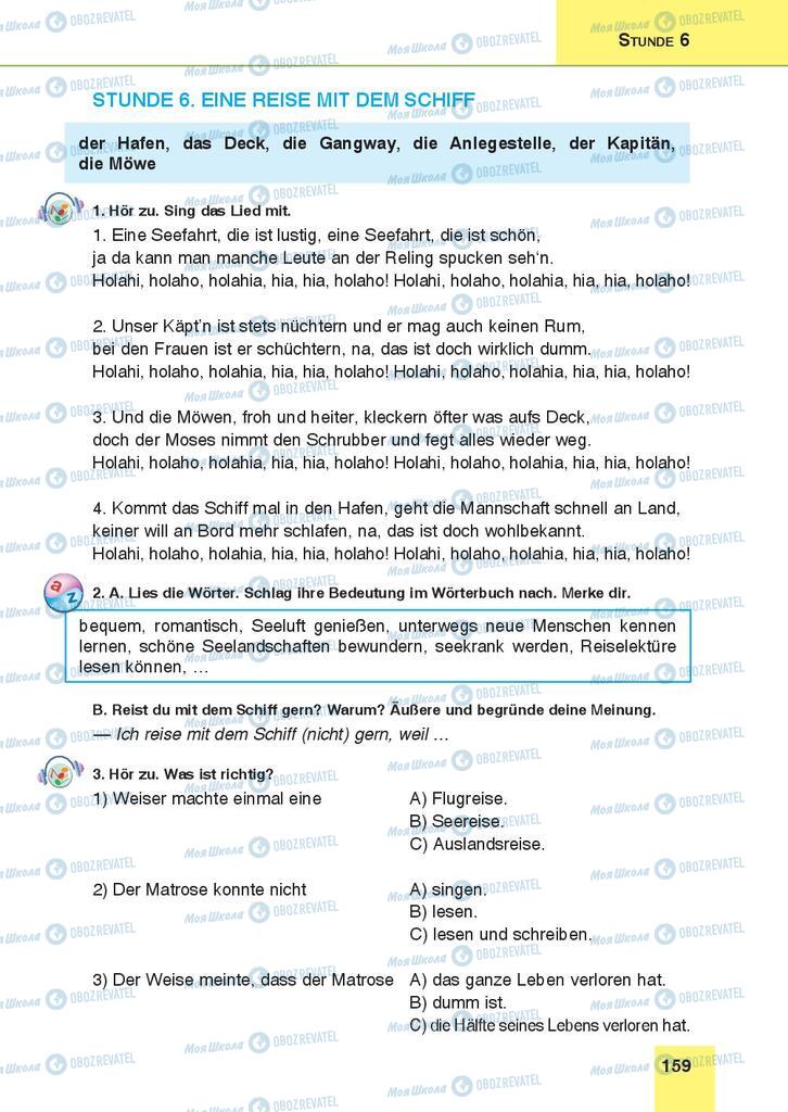 Підручники Німецька мова 9 клас сторінка 159