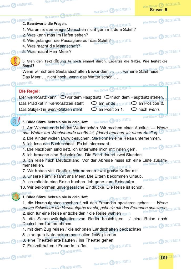 Підручники Німецька мова 9 клас сторінка 161
