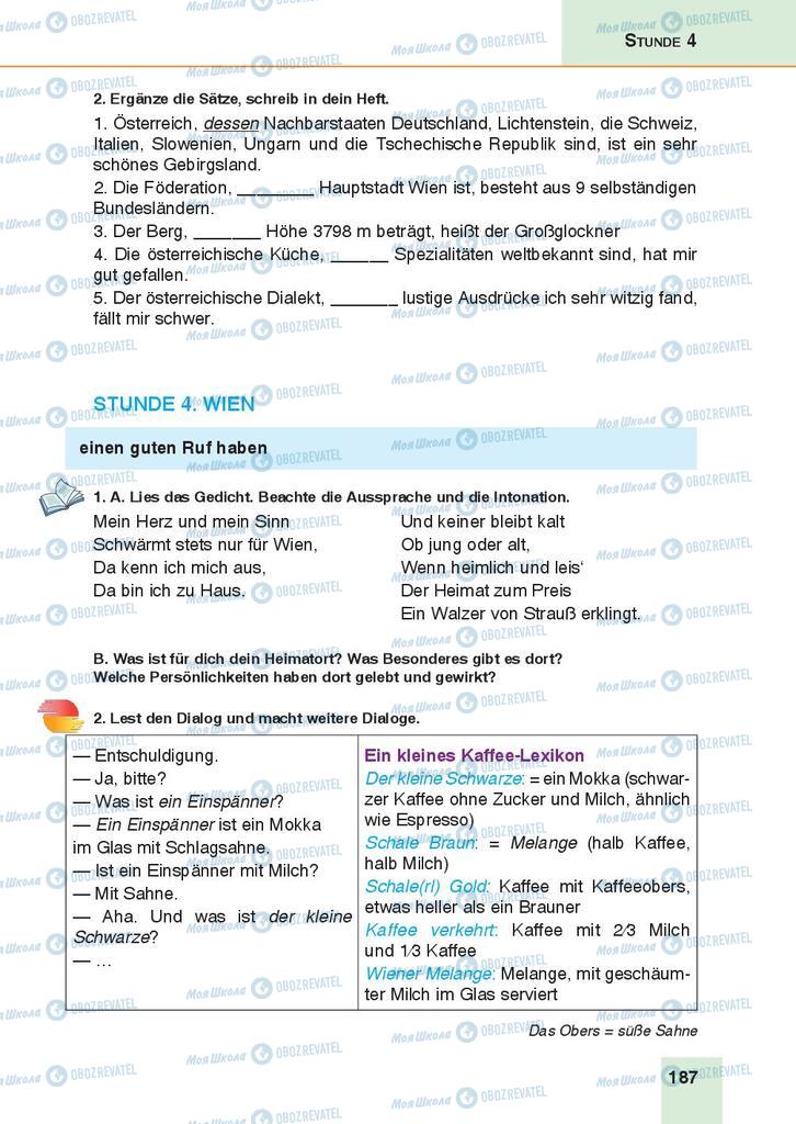 Підручники Німецька мова 9 клас сторінка 187