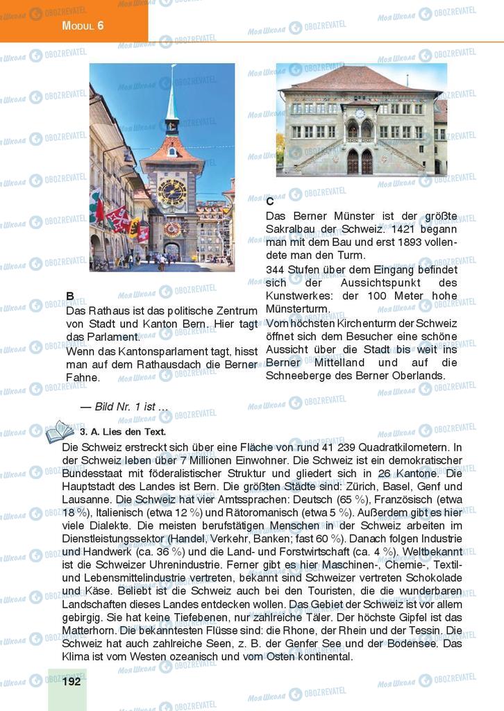 Підручники Німецька мова 9 клас сторінка 192