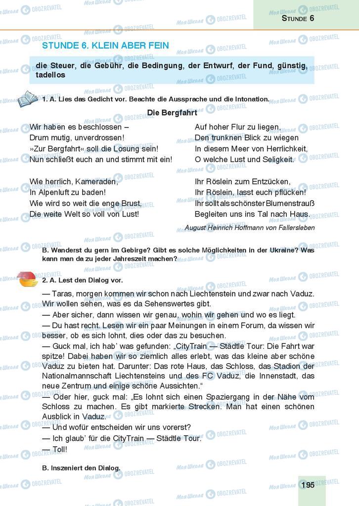 Учебники Немецкий язык 9 класс страница 195