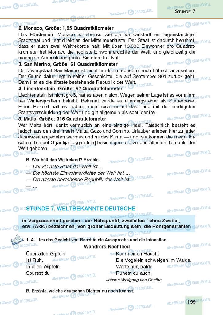 Учебники Немецкий язык 9 класс страница 199