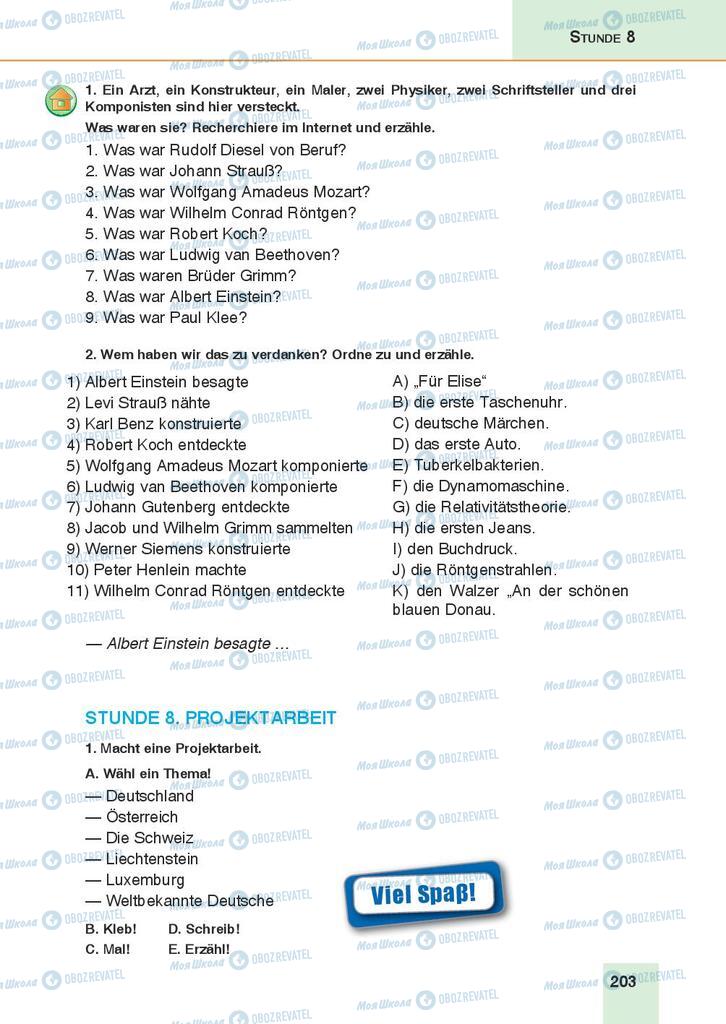 Підручники Німецька мова 9 клас сторінка 203