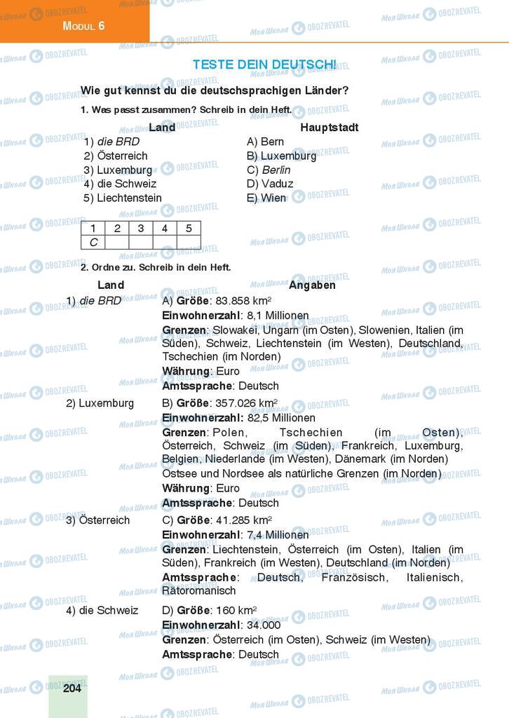 Підручники Німецька мова 9 клас сторінка 204