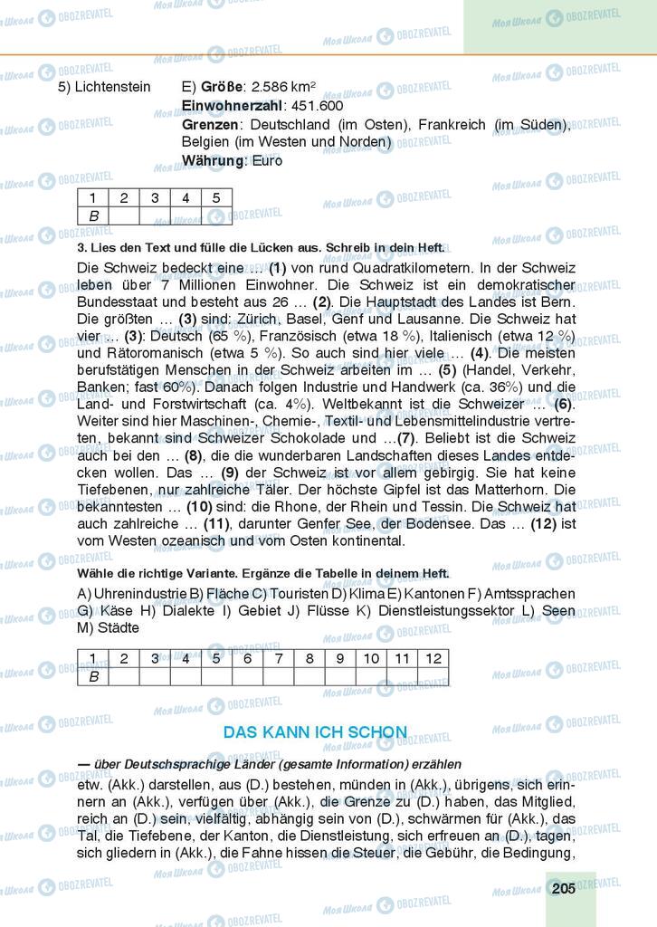 Підручники Німецька мова 9 клас сторінка 205