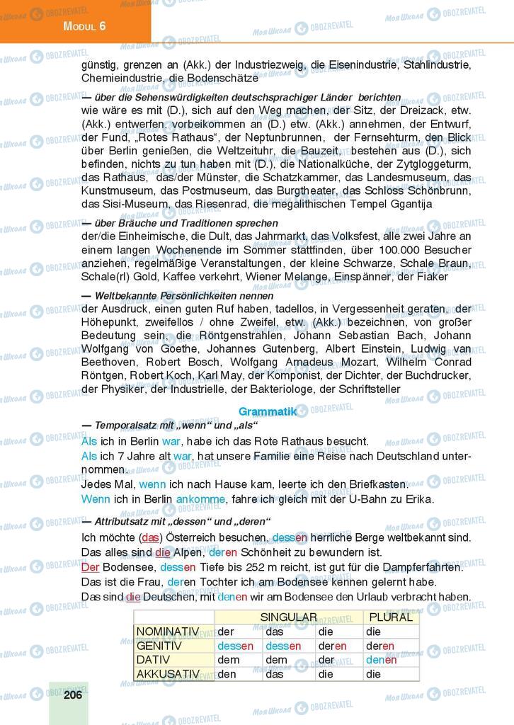 Учебники Немецкий язык 9 класс страница 206